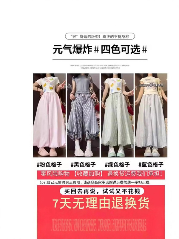 韩系蓬蓬花苞格子裤裙女夏季薄款高腰显瘦温柔风灯笼裤休闲阔腿裤|undefined