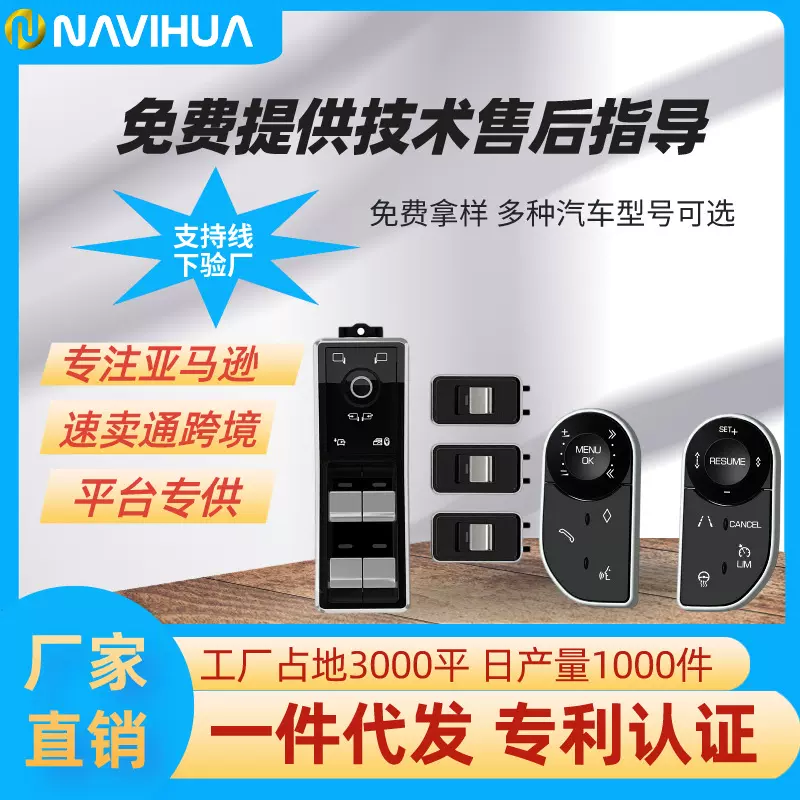 适用于13-17年路虎揽胜揽胜行政/运动方向盘和车窗升降按键配件