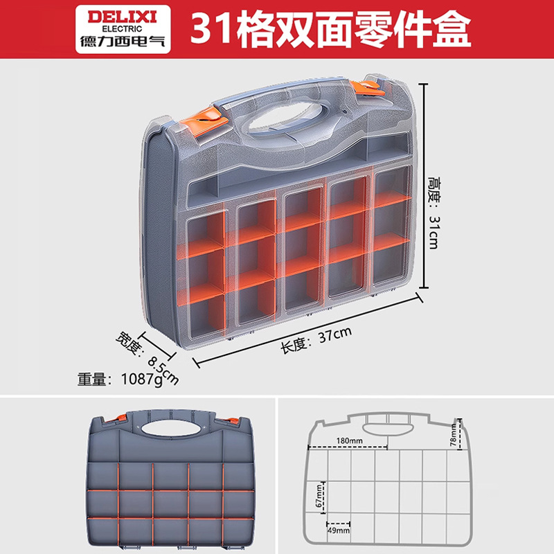 31칸 양면 두꺼운 부품 상자