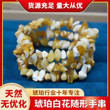 天然无优化波罗的海原石原矿琥珀白花随形手串简约百搭民族风男女