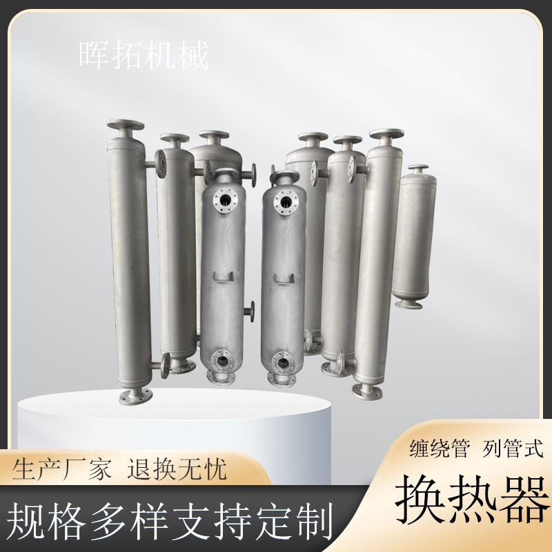 Water oil cooling stainless steel threaded tube heat exchanger material gas phase heat exchanger steam spiral winding condenser