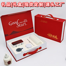 商务礼品套装高档公司年会礼盒活动伴手礼送员工开业纪念定制logo