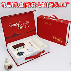 商务礼品套装高档公司年会礼盒活动伴手礼送员工开业纪念定制logo