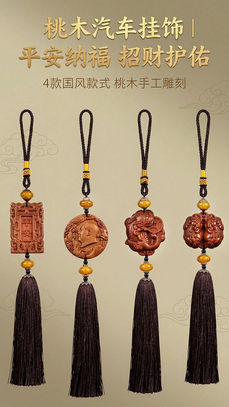 Peach wood pendant, peace amulet, double Pixiu wood carving, car hanging ornament, safe journey, five blessings, car pendant, hand-held ornament