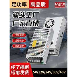 开关电源24v直流变压器220v转5v12v36v48v大功率1A2A5A10A20A40A