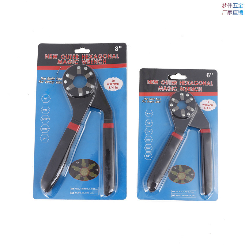 魔术扳手多功能扳手活扳手扭力活动扳手可夹持外六角