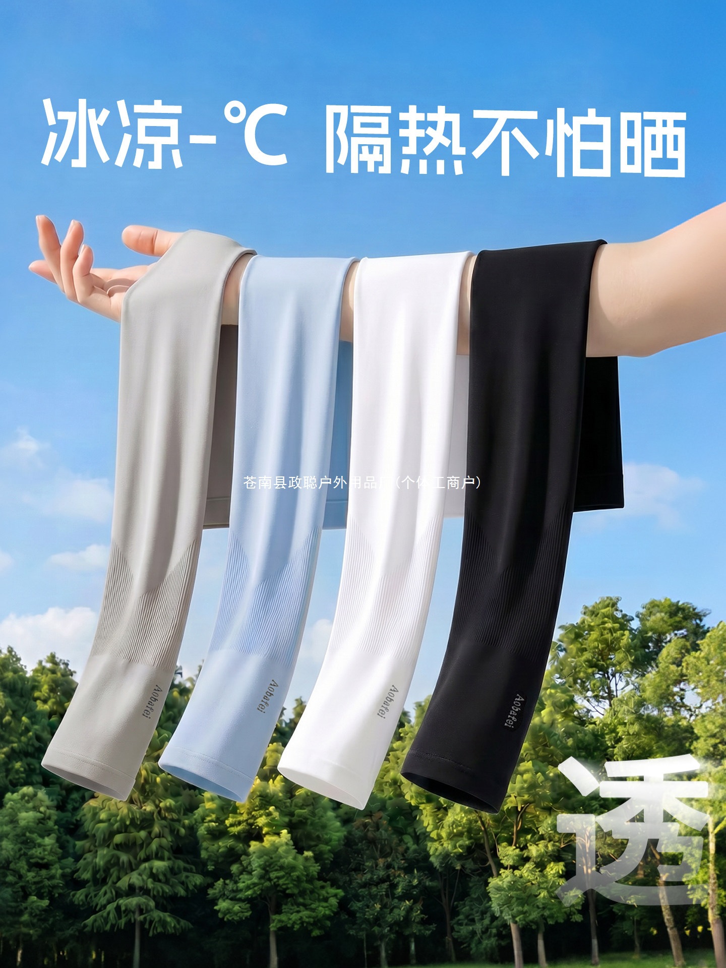 Ice sleeves, summer sun protection, unisex arm sleeves, UV protection, arm covers, ice silk, summer sleeves, thin gloves