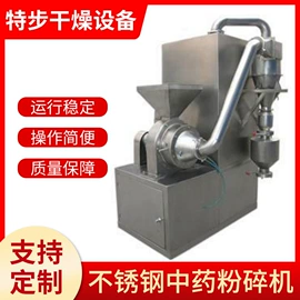 混合机;干燥设备;粉碎机