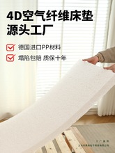 4D空气纤维床垫3d丝定 制可折叠硬垫子透气水洗防潮霉家用全拆学