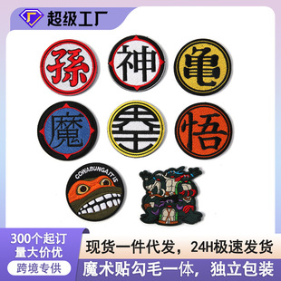 ������������Oħ�̽����N����ЬñDIY�b��a��ħ�g�N���b�o��