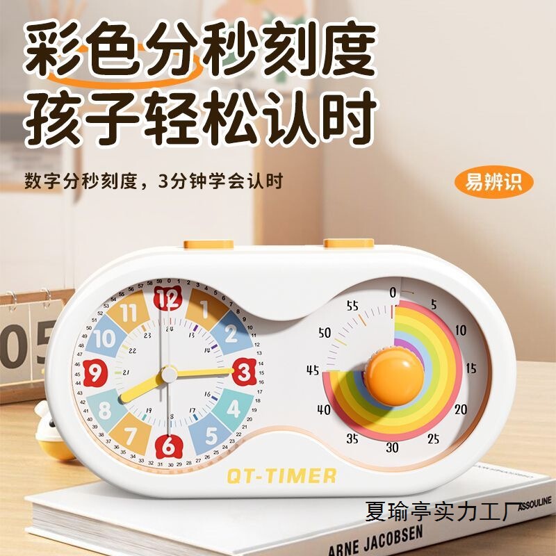 可视化计时器学生学习新款儿童写作业自律神器静音闹钟时间管理器|undefined