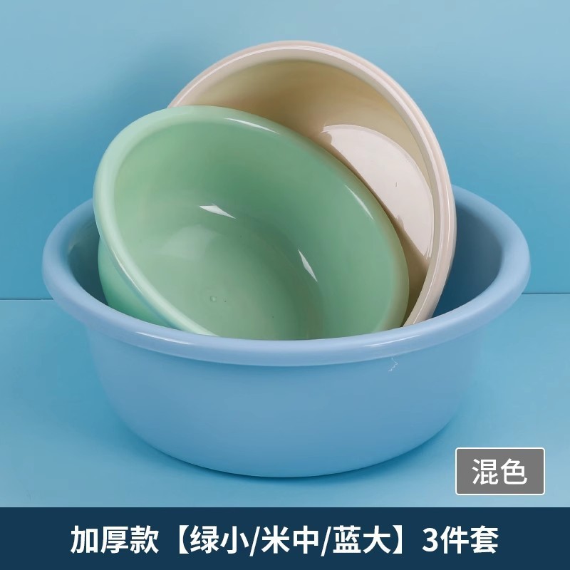 加厚塑料洗脸盆家用大中小号洗衣服盆子学生宿舍洗脚盆小婴儿面盆|undefined
