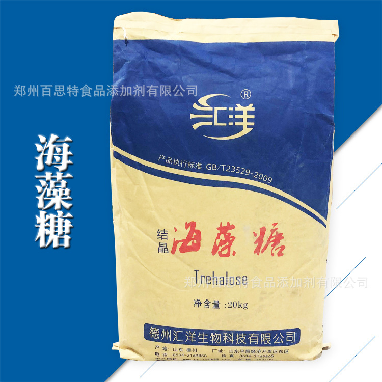 海藻糖 烘焙糕点原料 低热量甜代糖 食品添加剂海藻糖原料批发