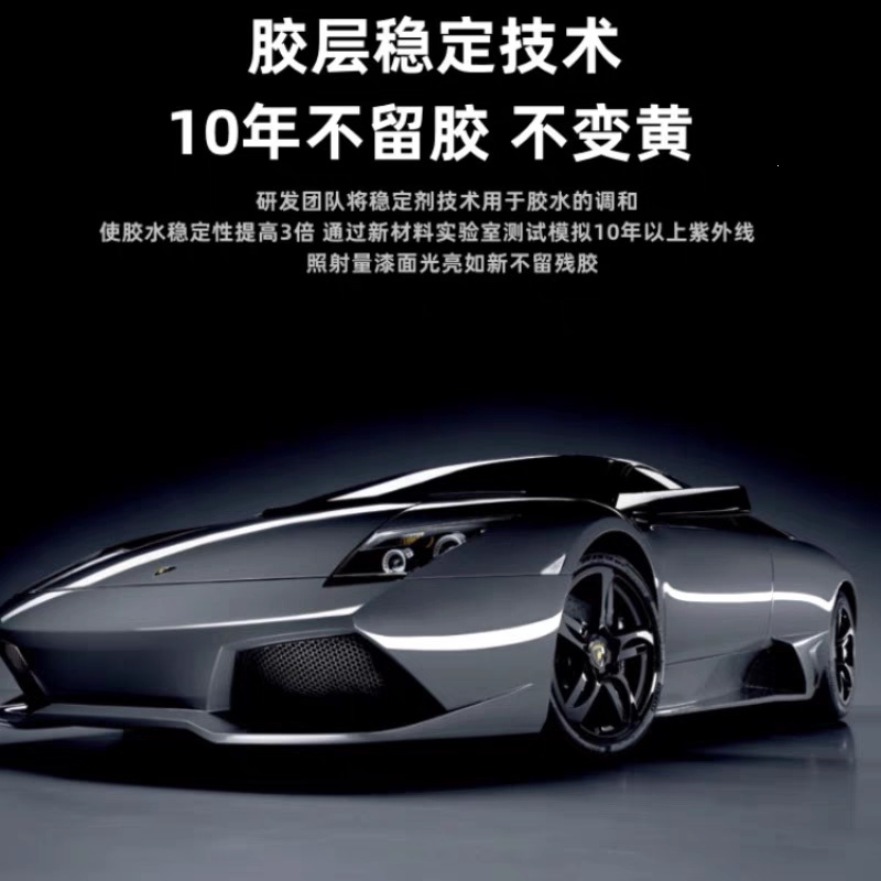 Dupont Tpu Invisible Car Film, Full Body Paint Protection Film, Imported Transparent Car Anti-Scratch Repair Film
