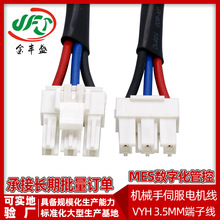 机械手微型伺服电机端子线VYH3.5MM间距驱动连接线1015 18AWG线束