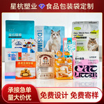 彩印食品包装袋定制真空食品袋铝箔复合卷膜自立自封袋小批量印刷