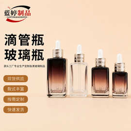 现货化妆品精油瓶30mI50mI 75mI100mI四方原液滴管精华液玻璃瓶