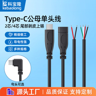 ���l��׿type c��о��늾����^�����^ĸ�^���^tpc�Դ��4о������