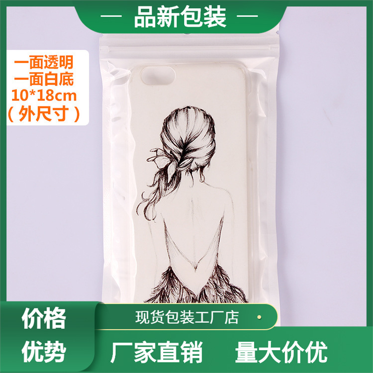 10*18白色珠光膜阴阳骨袋食品塑料包装袋饰品自封袋opp自封口