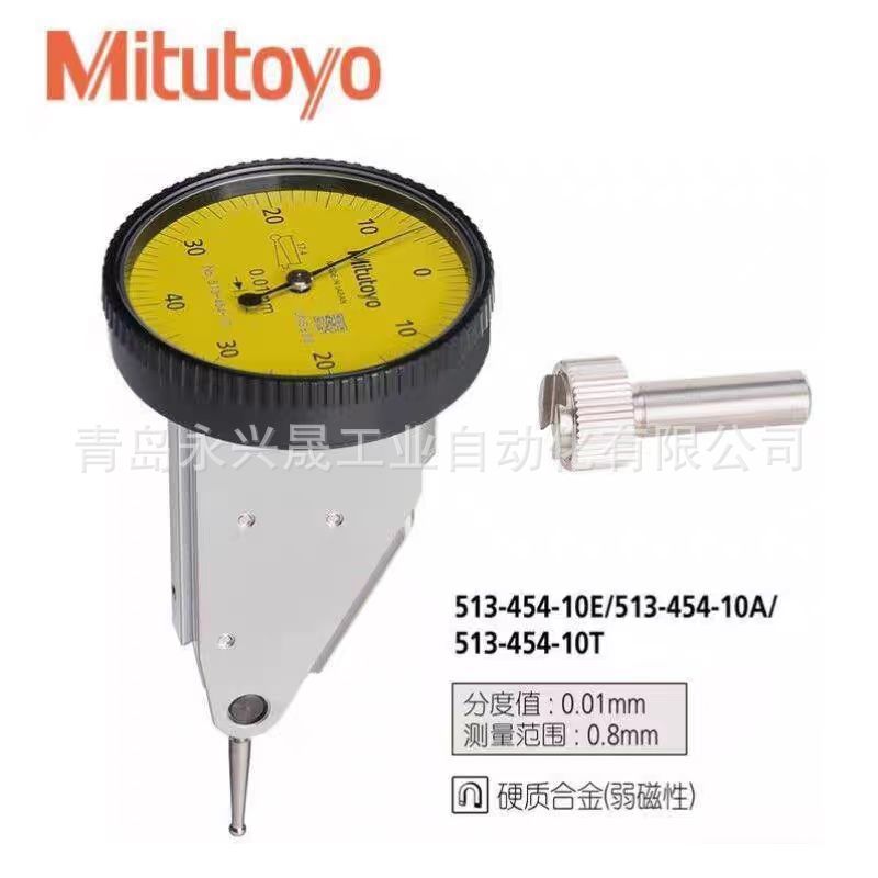 Mitutoyo日本三丰 倾斜型 杠杆百分表 513-444-10A/513-445-10A