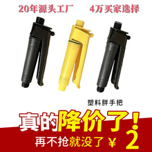 批发圆点手柄开关 喷雾器通用加厚塑料手把 农用 电动喷雾器配件