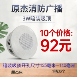 报警配件;公共广播系统;其他报警器