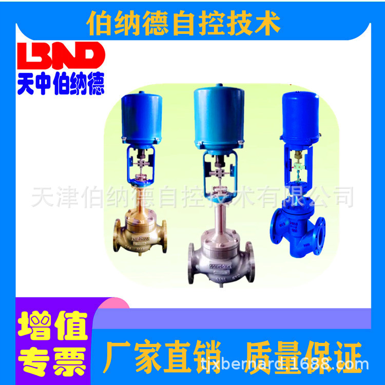 单座调节阀AAA01_副本10012