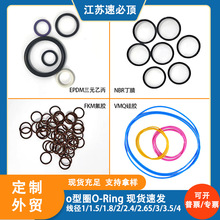 1-10mm国产密封圈丁腈橡胶o型黑色美标日标优质硅胶O型圈三元乙丙