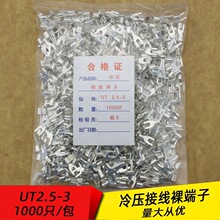 UT2.5-3�䉺�Ӿ�����U��Y�β�������^�~��������y�Ӿ���1000ֻ