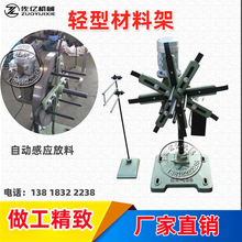 钢带自动放料机收料机轻型材料架放料架系列CR100金属放卷架380V