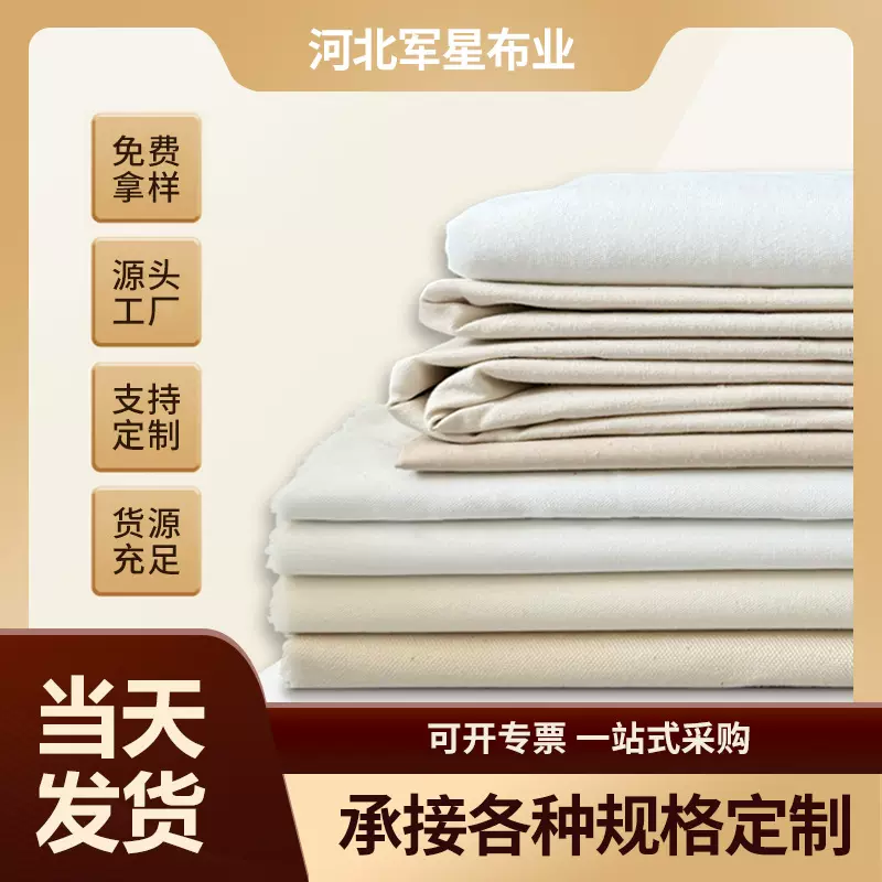 工厂批发白坯布门幅160高强力可做帐篷宽幅料平纹纯涤纶现货