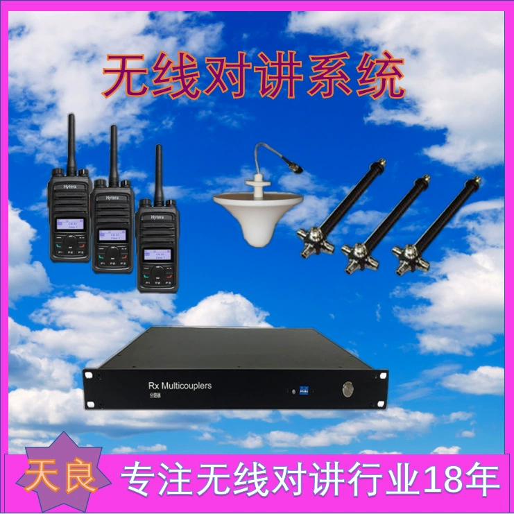 Чувствительная беспроводная система внутренней связи, инструмент своевременной связи для проведения конференций.