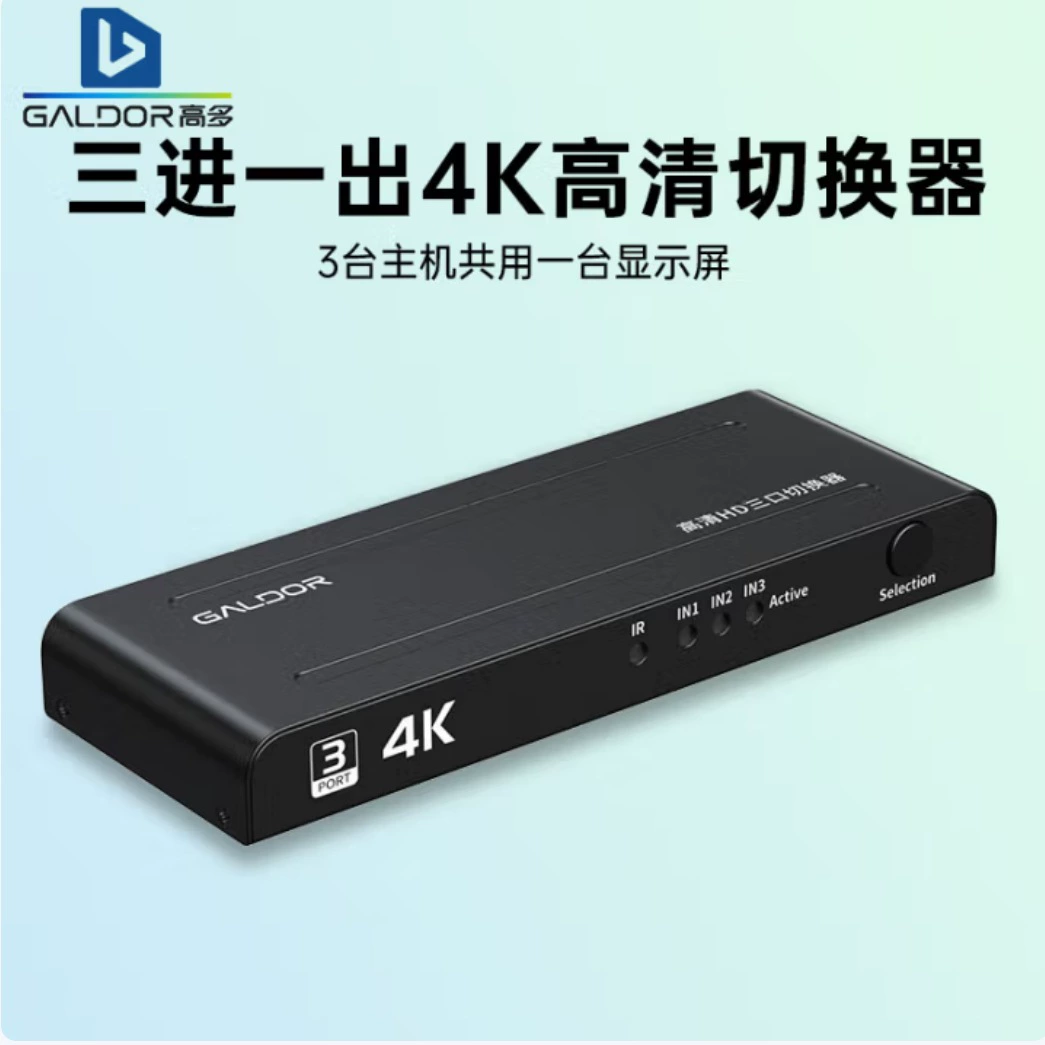 Gaoduo GD-G55 Три входа и один выход 4K HD HDMI-переключатель