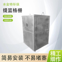 提篮格栅 手动电动提篮格栅机 304不锈钢材质提篮式格栅机