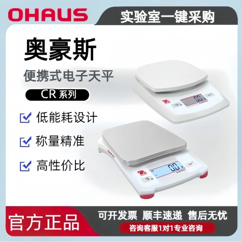 Цифровые весы OHAUS Compass CX, портативные весы, кухонные весы