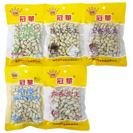 冠华陈皮花生180g五香咸干甘草蒜香花生炒货佐酒小吃零食袋装