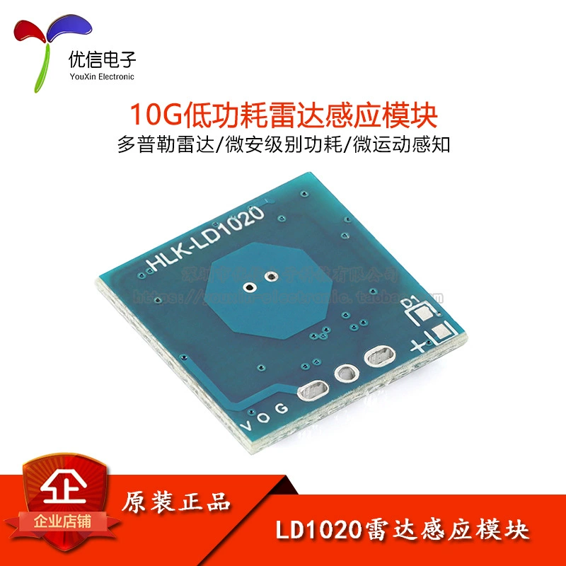 Оригинальный индукционный модуль, умный датчик, 10G