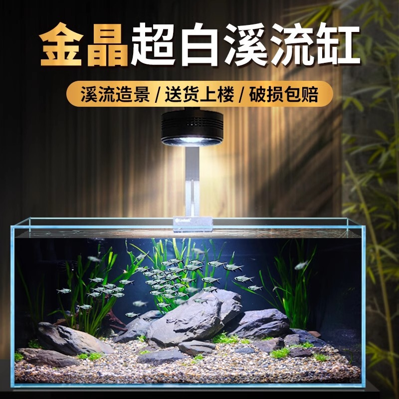 Jinjing Super White Glass Fish Tank Household Living Room Large Stream Tank Full Set Landscape Small Ecological Turtle Tank 2025 New Jinjing Super White Glass Fish Tank Household Living Room Large Stream Tank Full Set Landscape Small Ecological Turtle Tank 2025 New