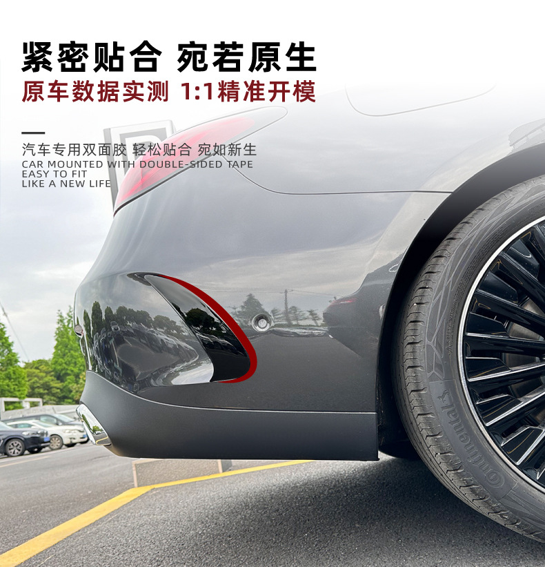 Applicable to Mercedes-Benz CLE Coupe C236 2024 AMG Rear Air Knife Blade Disturb Car Sticker Exterior Modification
