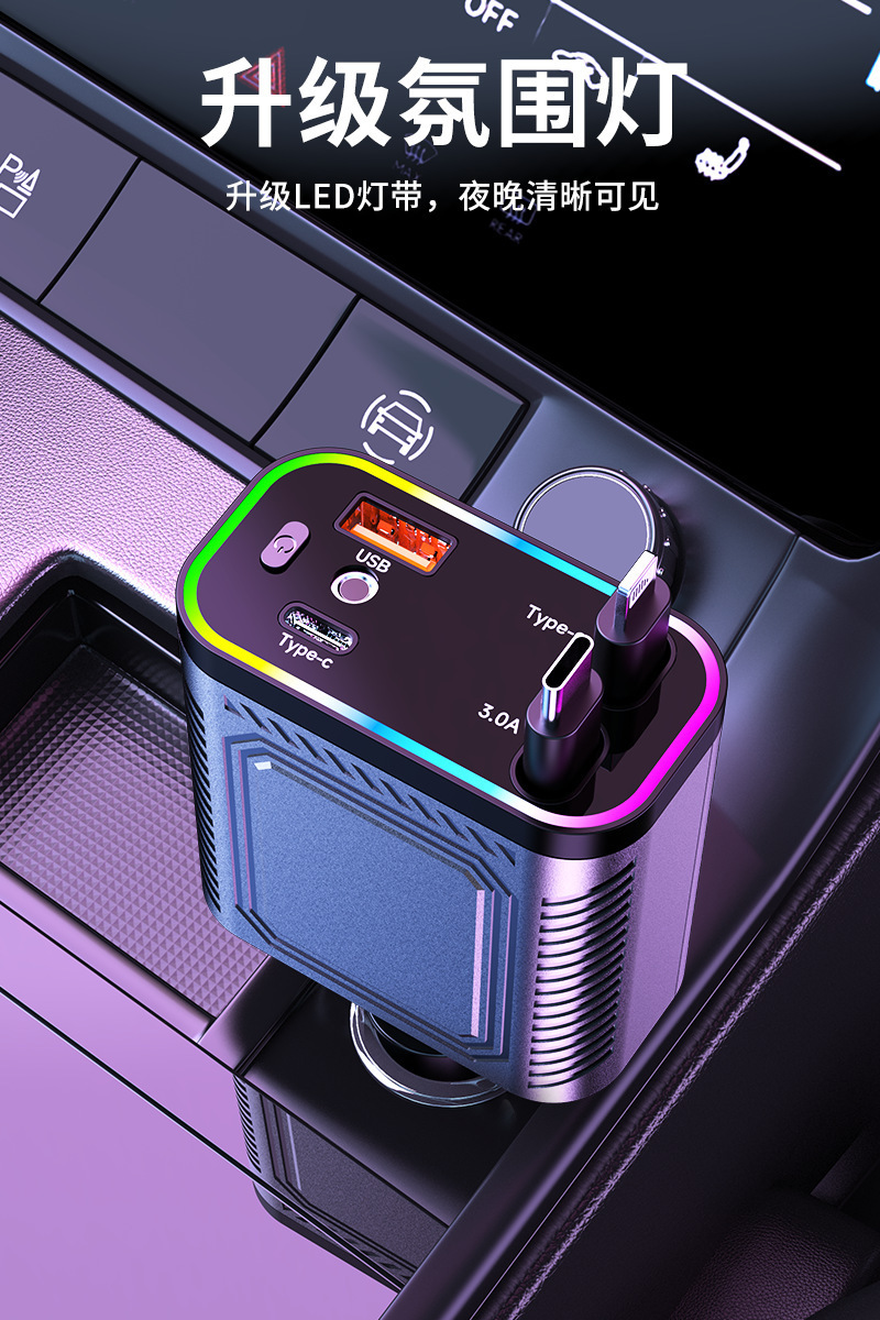 120W starry sky ceiling car super fast charger, one-to-four retractable cable, car cigarette lighter port with ambient lighting