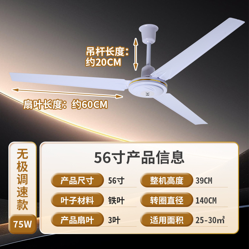 Fabricante de ventilador de techo doméstico de tres hojas 56 pulgadas 42 pulgadas sala de estar de cinco hojas gran ventilador comercial de taller ventilador de techo industrial