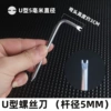 U-shaped (17g) L-shaped