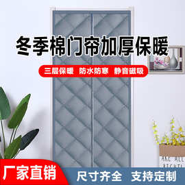 winter curtain 冬季门帘免打孔家用 防水防寒磁吸保暖防风棉门帘