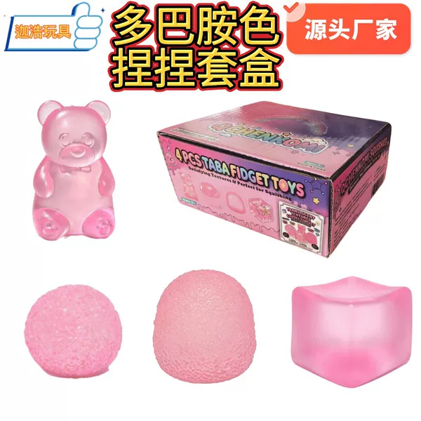 Cross-border square bear and bayberry candy stress-relieving toy, slow-rebound toy, dopamine-inducing pink set