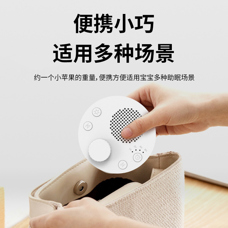 国境を越えたホワイトノイズ睡眠器具、赤ちゃんの安眠と泣き止め、暖かい光とタイマー付きの携帯型睡眠補助器具、赤ちゃんを寝かしつけるための便利なツール|undefined