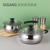Stainless steel kitchen Two piece set The milk pot Soup pot combination Bulky practical Kitchenware gift suit