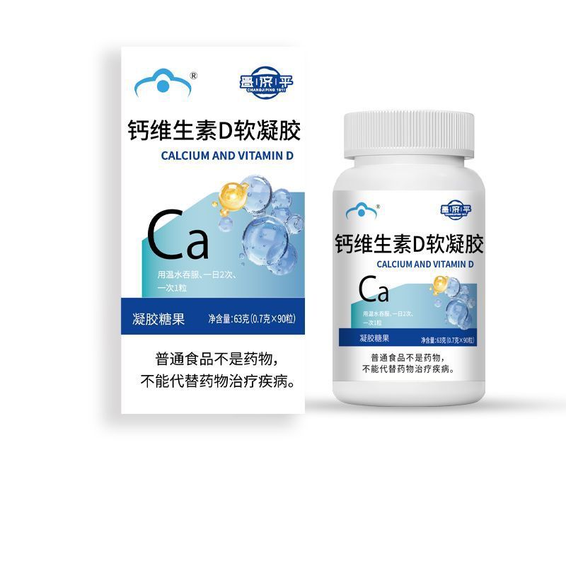 Changjiping カルシウム ビタミン D ソフト カプセル 63g 保証された本物の工場直販ドロップシッピング高品質|undefined
