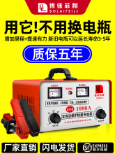 纯铜汽车电瓶充电器6V12V24V大功率智能修复型摩托车蓄电池充电机