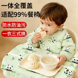 一体式餐椅罩衣宝宝吃饭围兜婴儿辅食饭兜防水防脏儿童围裙