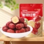 刻凡新疆泡茶新鲜灰枣